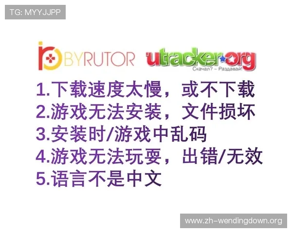 问鼎手机版下载官网常见问题解答，解决玩家在下载与安装过程中遇到的各种疑问