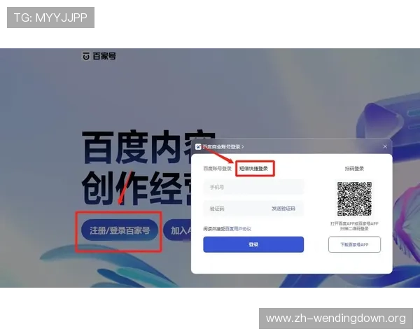 问鼎网站入口注册账号成功后如何完善个人资料