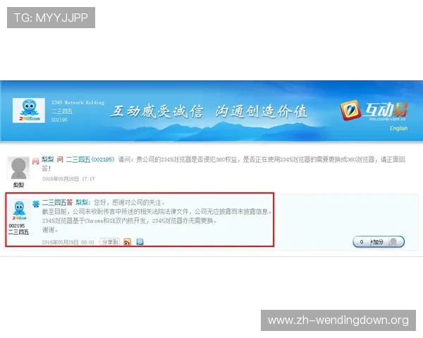 问鼎网页版入口6686官方最新入口地址，确保安全畅玩无忧