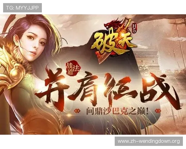 问鼎h5官网多平台兼容性与操作体验优化提升游戏流畅度的实用技巧 问鼎h5官网多平台兼容性与操作体验优化提升游戏流畅度的实用技巧
