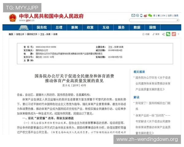 问鼎娱乐体育推动体育娱乐产业数字化转型的具体措施与未来趋势