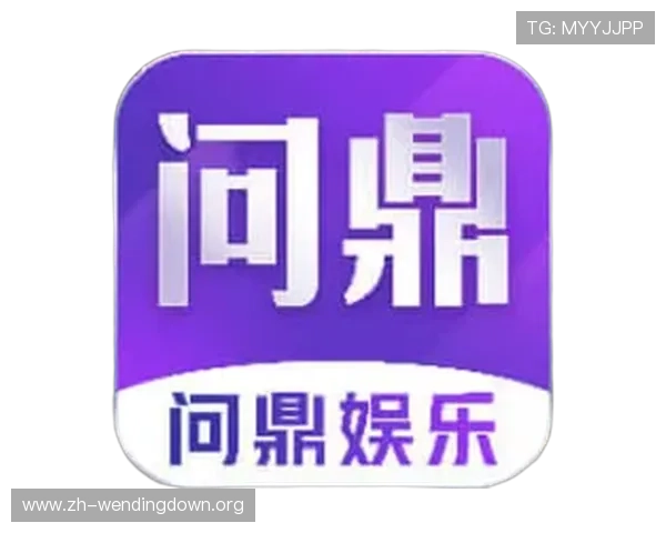 问鼎娱乐官方下载最新版本，安全稳定的游戏下载平台推荐