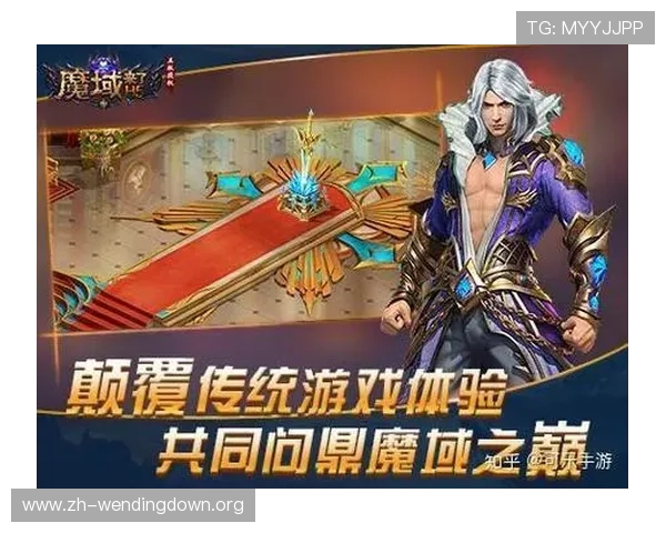 问鼎官网h5最新版本上线,全面解析游戏玩法与特色内容 问鼎官网h5最新版本上线,全面解析游戏玩法与特色内容