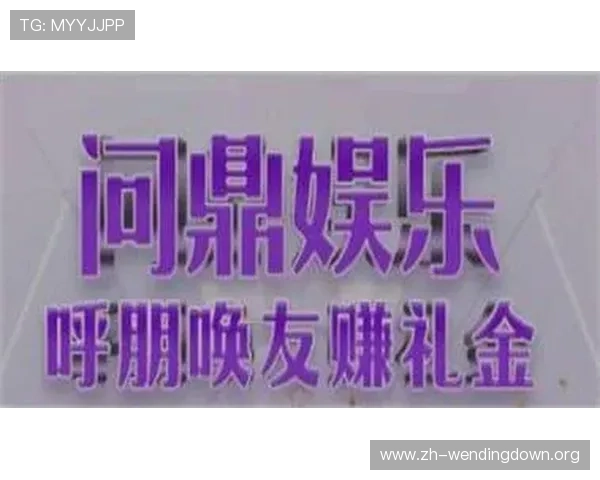 问鼎手机版下载官方最新版，确保安全稳定畅玩无忧，助你轻松问鼎游戏排行榜