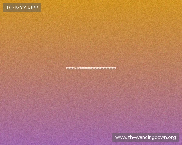 世界杯捷克VS墨西哥阵型演变:战术分析、阵型优势与比赛关键点解析