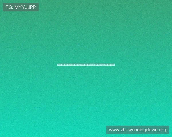 问鼎娱乐注册平台提供世界杯相关的赛事预测与投注指南，帮助用户理性参与足球竞猜活动