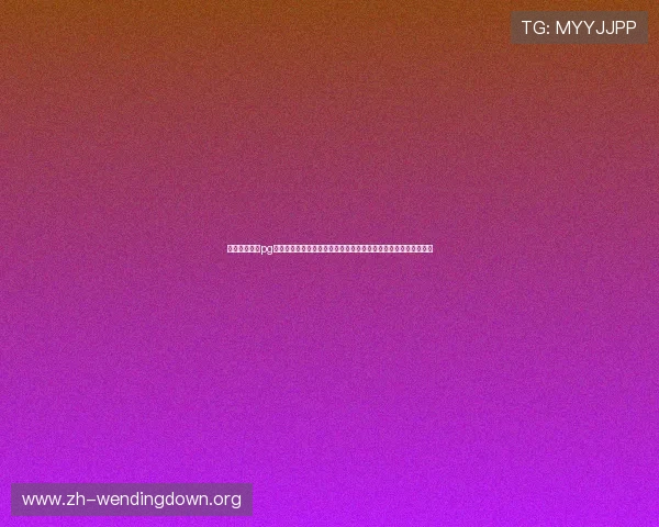问鼎赏金女王pg官网入口下载:如何通过官网获取最新世界杯赛事资讯与直播资源 问鼎赏金女王pg官网入口下载:如何通过官网获取最新世界杯赛事资讯与直播资源