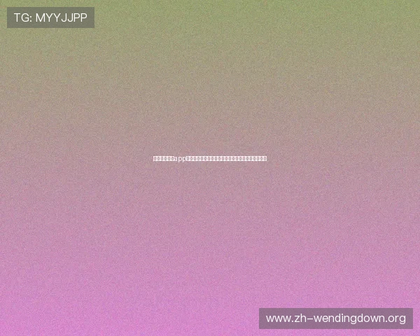 如何通过问鼎app下载入口官网安全下载正版游戏,避免虚假网站风险 如何通过问鼎app下载入口官网安全下载正版游戏,避免虚假网站风险